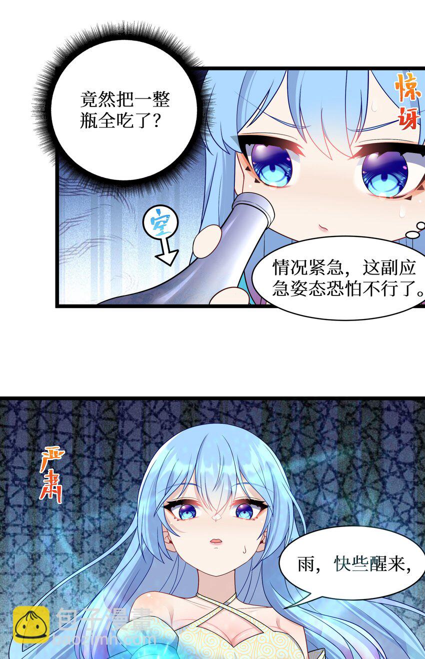 94 这个仙丹好磕吗？-第100话
