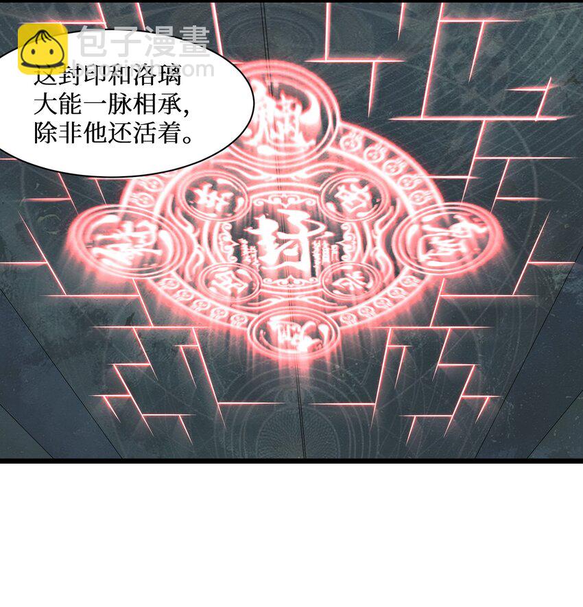 94 这个仙丹好磕吗？-第100话
