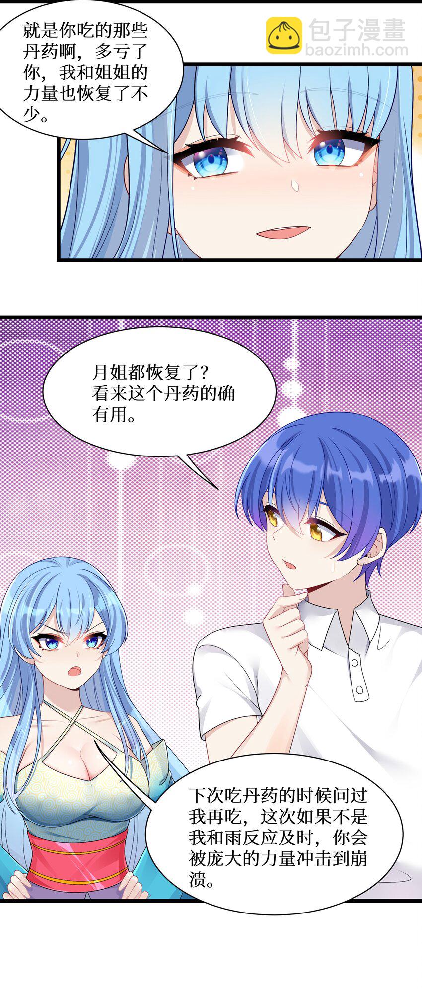 94 这个仙丹好磕吗？-第100话