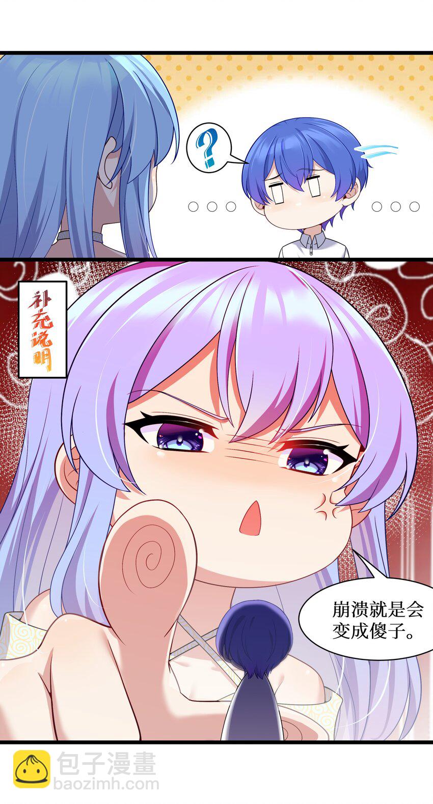 94 这个仙丹好磕吗？-第100话