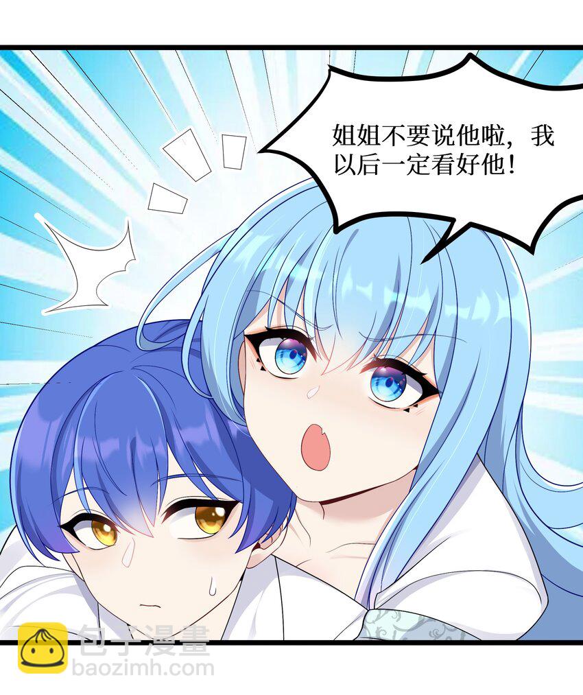 94 这个仙丹好磕吗？-第100话