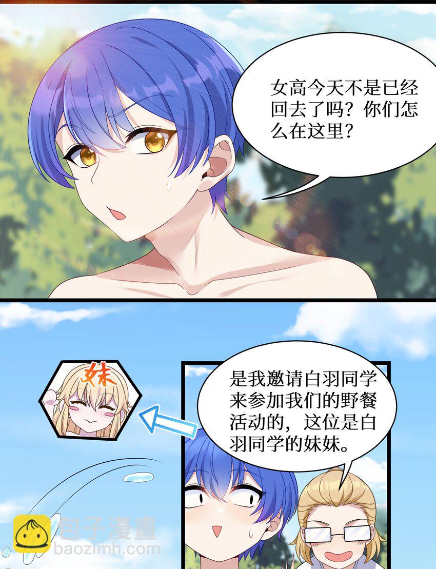 94 这个仙丹好磕吗？-第100话