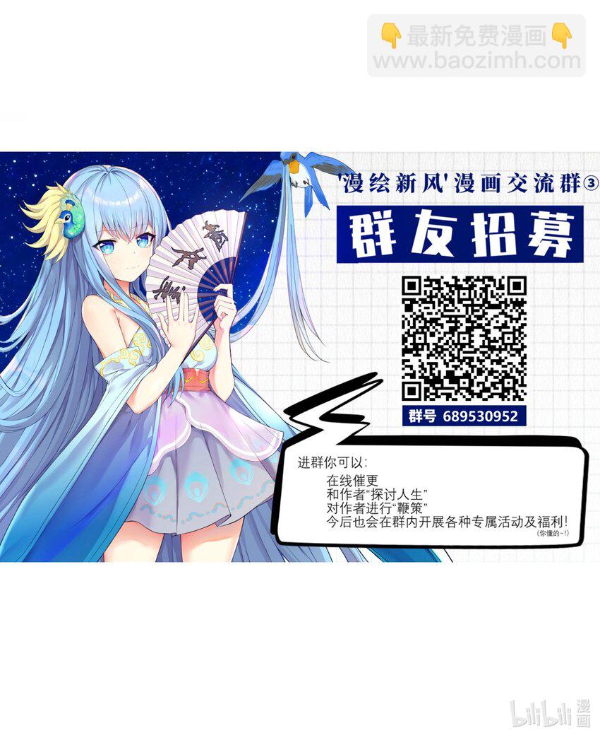 94 这个仙丹好磕吗？-第100话