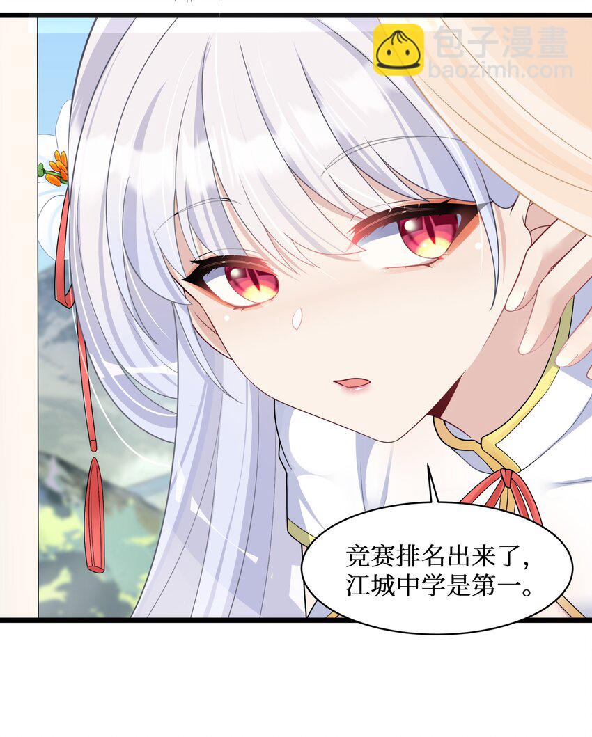 94 这个仙丹好磕吗？-第100话