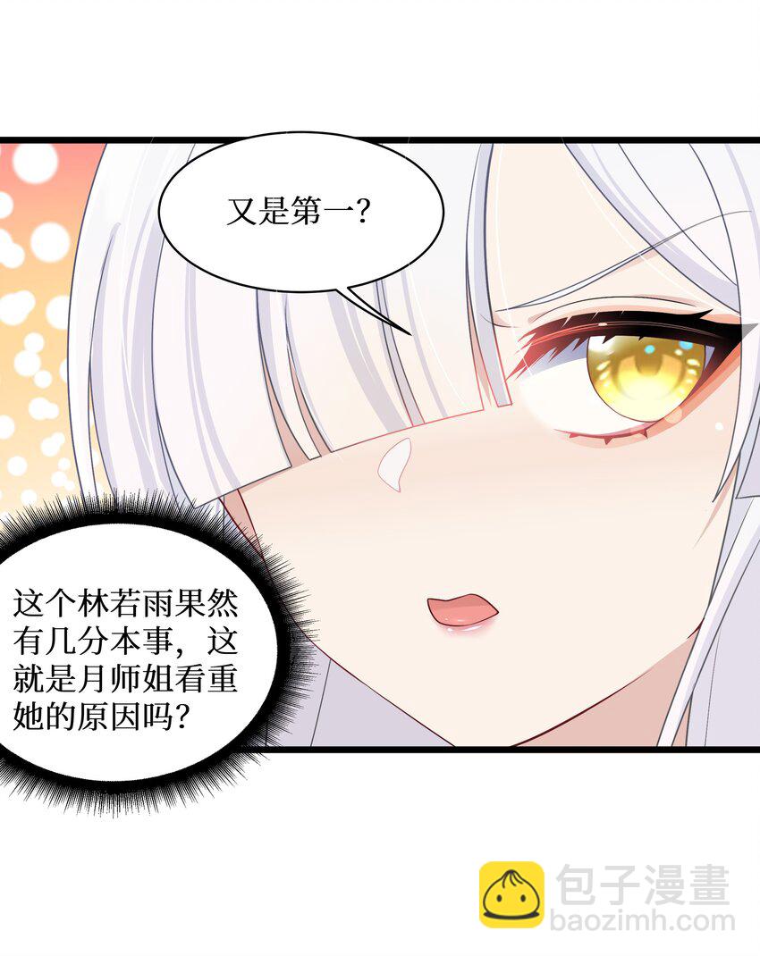 94 这个仙丹好磕吗？-第100话