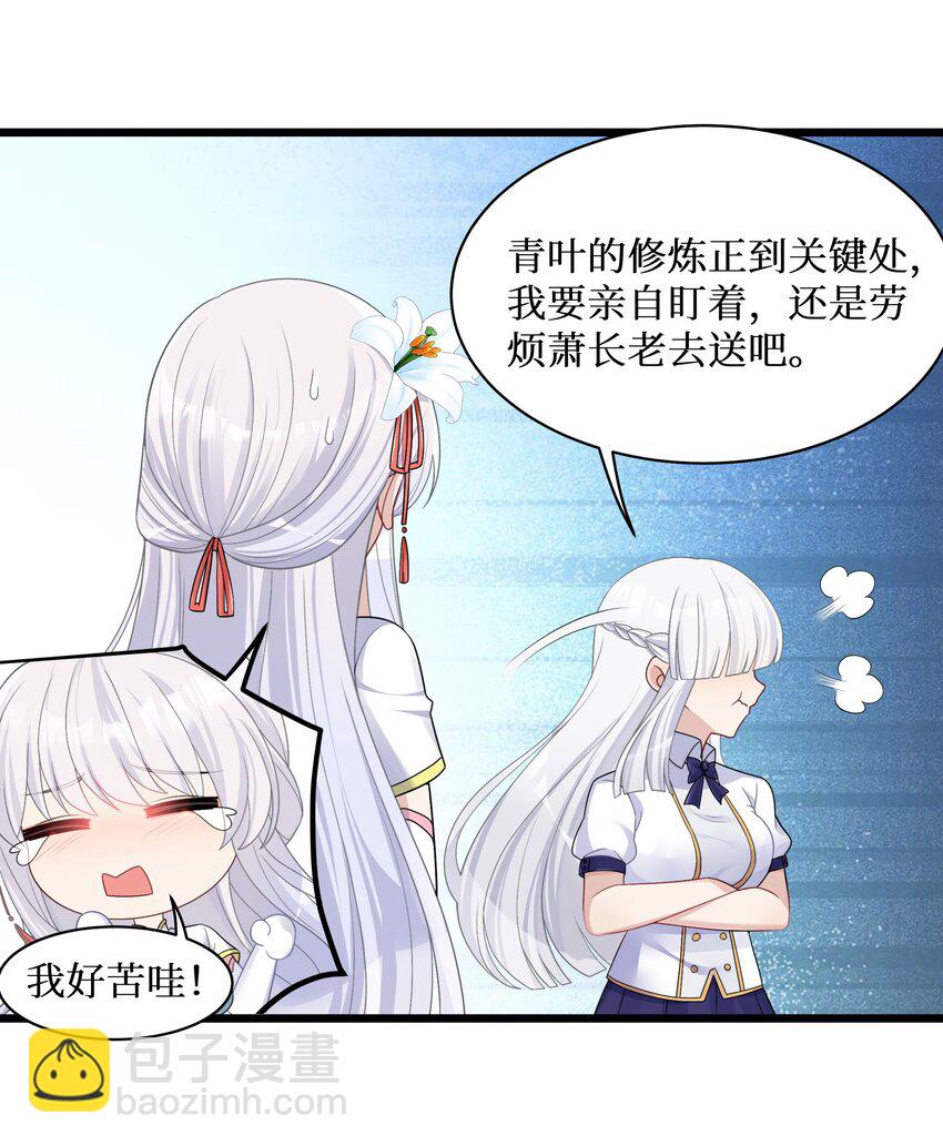 94 这个仙丹好磕吗？-第100话