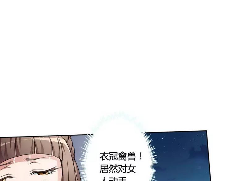 第2话 恶魔总裁(1/2)-第2话