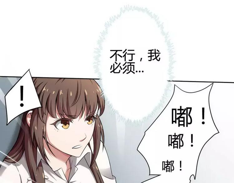 第2话 恶魔总裁(1/2)-第2话