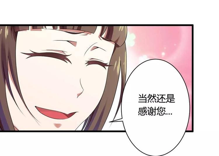 第12话 100万就把我买了？(1/2)-第12话