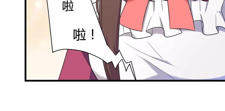 第12话 100万就把我买了？(1/2)-第12话