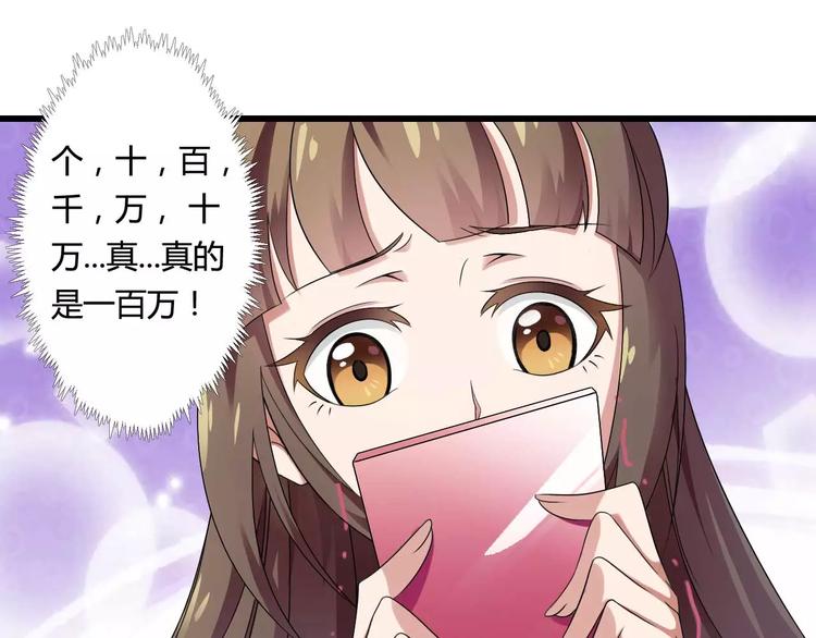 第12话 100万就把我买了？(1/2)-第12话