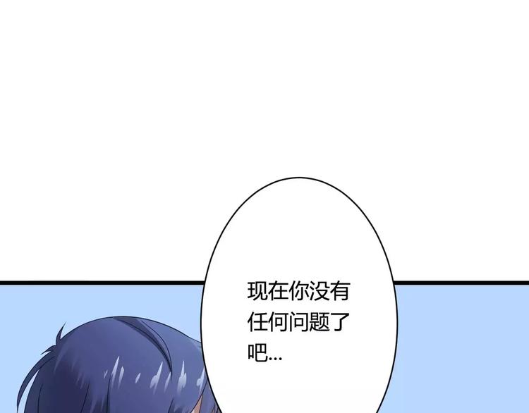 第12话 100万就把我买了？(1/2)-第12话