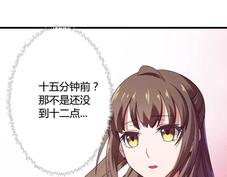 第12话 100万就把我买了？(1/2)-第12话