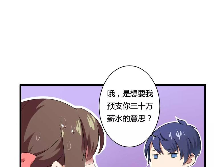 第12话 100万就把我买了？(1/2)-第12话
