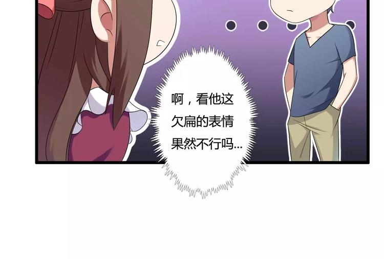 第12话 100万就把我买了？(1/2)-第12话