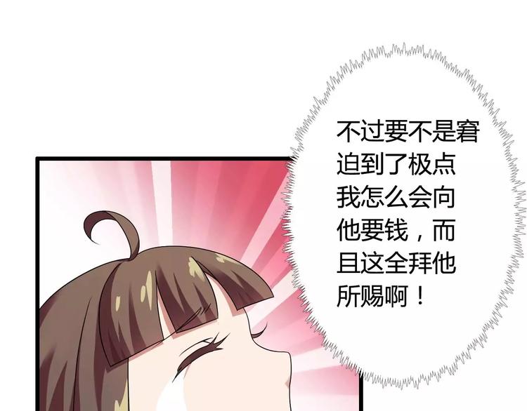 第12话 100万就把我买了？(1/2)-第12话