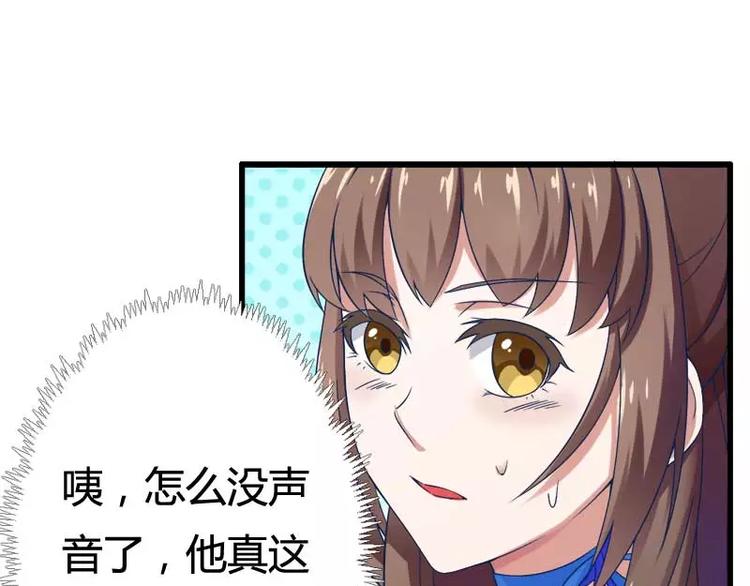 第16话 我要对你负责？(1/2)-第16话