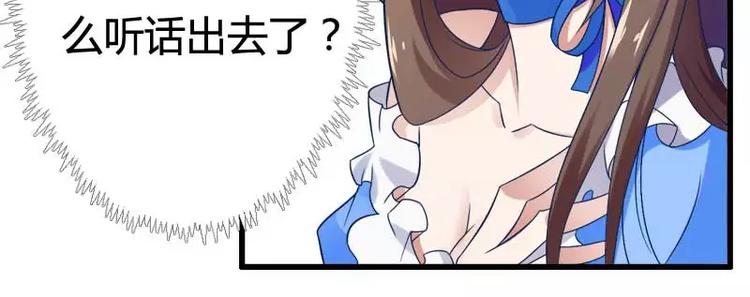 第16话 我要对你负责？(1/2)-第16话