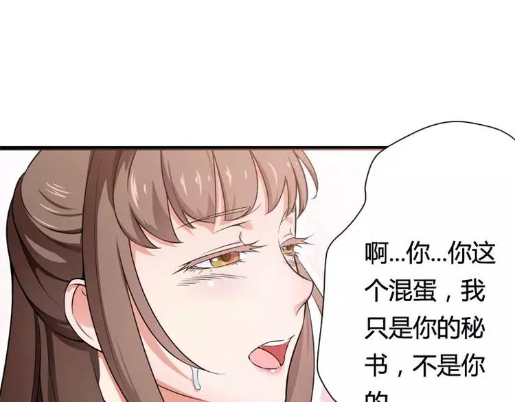 第16话 我要对你负责？(1/2)-第16话
