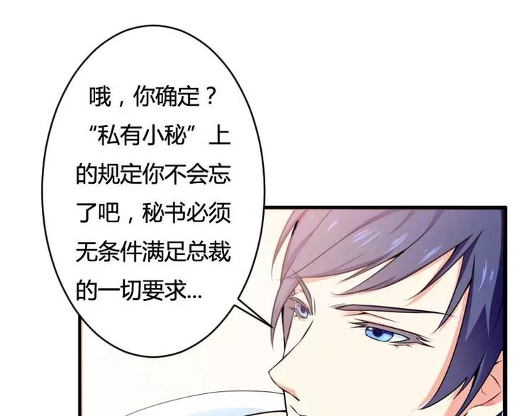 第16话 我要对你负责？(1/2)-第16话