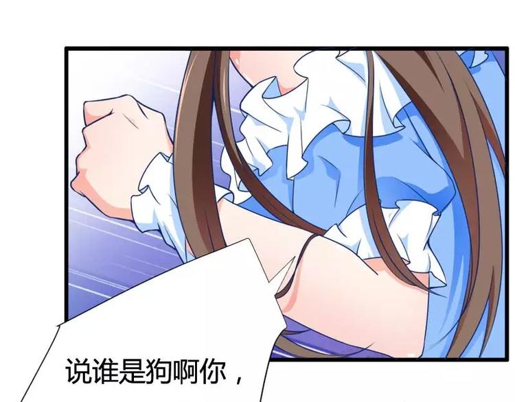 第16话 我要对你负责？(1/2)-第16话