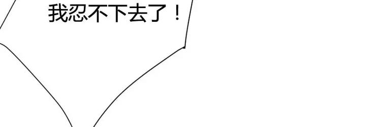 第16话 我要对你负责？(1/2)-第16话