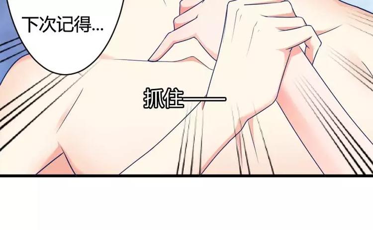 第16话 我要对你负责？(1/2)-第16话