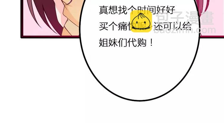 第22话 又来了个女设计师？(1/2)-第22话