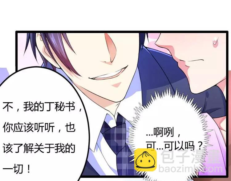 第28话 撞破了大佬们的交易？(1/2)-第28话