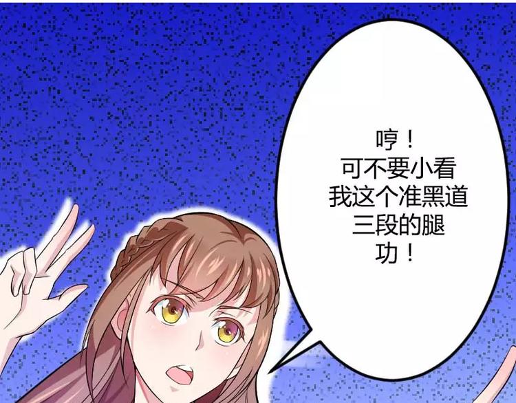 第28话 撞破了大佬们的交易？(1/2)-第28话