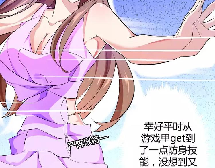 第28话 撞破了大佬们的交易？(1/2)-第28话