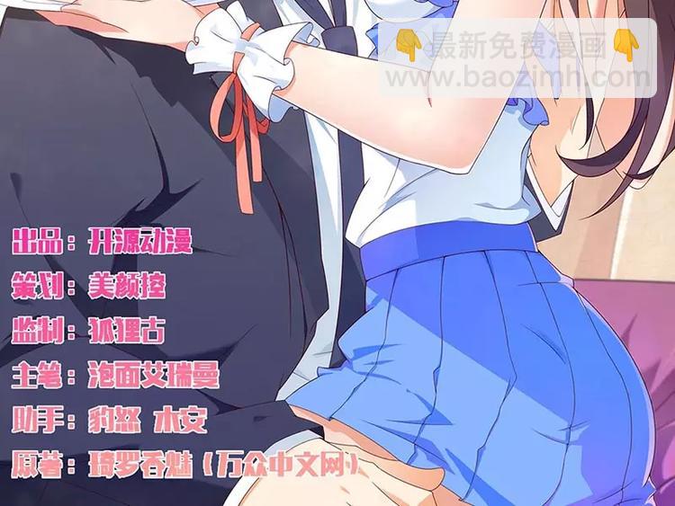 第30话 难伺候的新老板！(1/2)-第30话