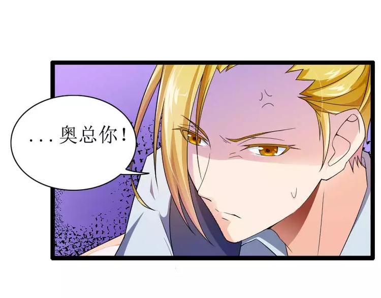 第30话 难伺候的新老板！(1/2)-第30话