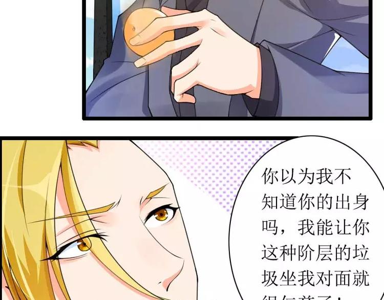 第30话 难伺候的新老板！(1/2)-第30话