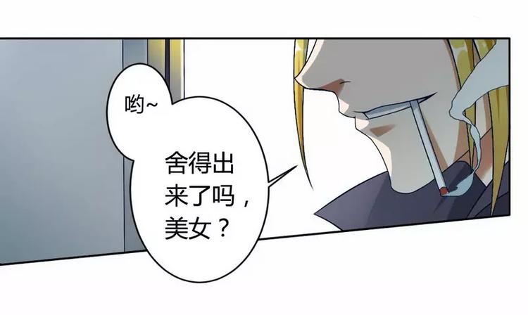 第4话 与高冷总裁的致命邂逅(1/2)-第4话