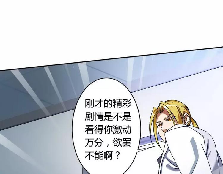 第4话 与高冷总裁的致命邂逅(1/2)-第4话