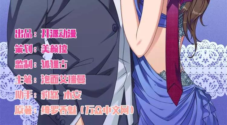 第4话 与高冷总裁的致命邂逅(1/2)-第4话