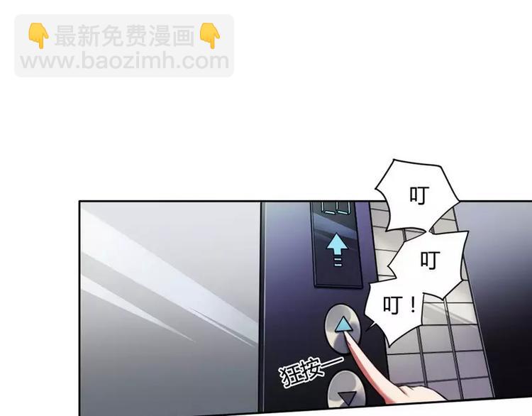 第4话 与高冷总裁的致命邂逅(1/2)-第4话