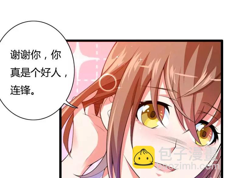 第32话 新来的男二号(1/3)-第32话