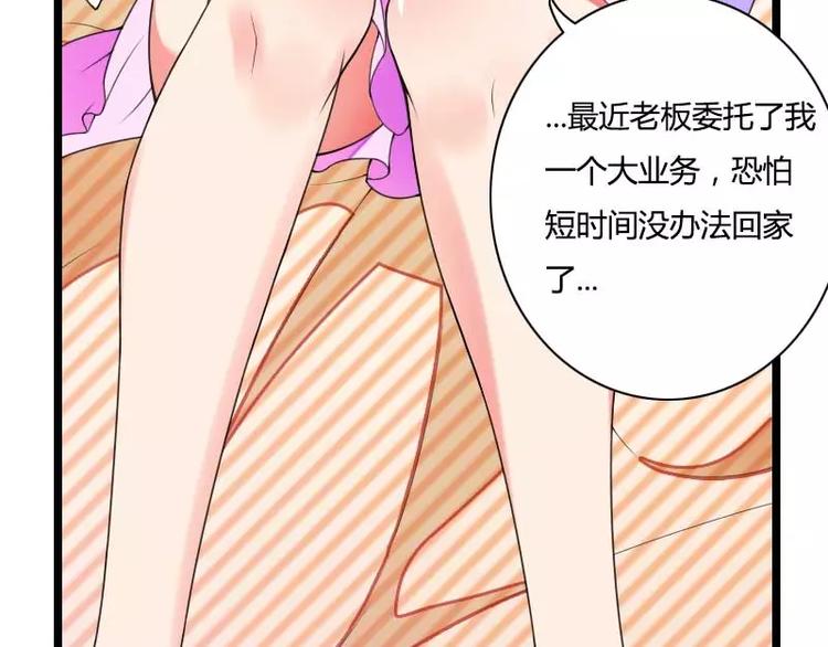 第34话 爸爸的声音(1/2)-第34话