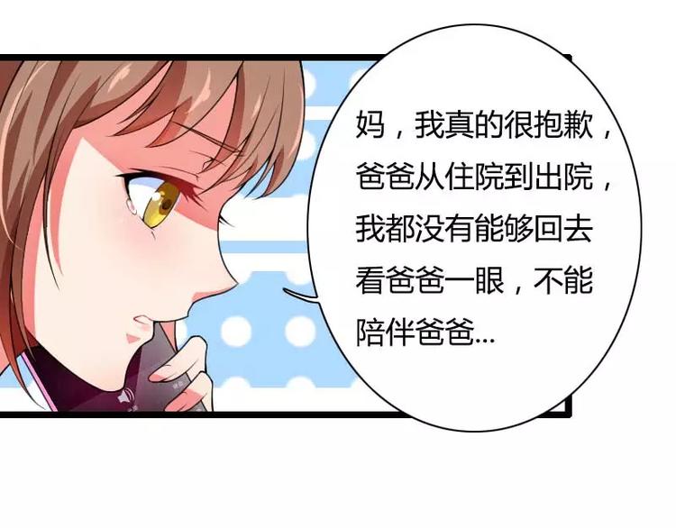 第34话 爸爸的声音(1/2)-第34话