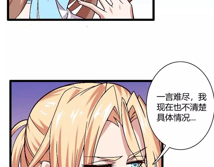 第38话 危险的出差(1/2)-第38话