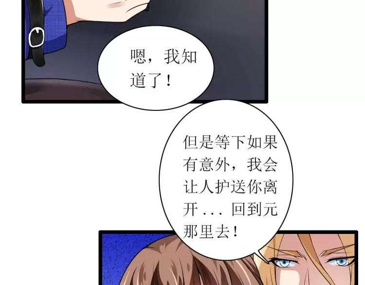 第38话 危险的出差(1/2)-第38话