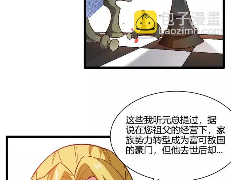 第44话 傲娇父亲高冷儿(1/2)-第44话