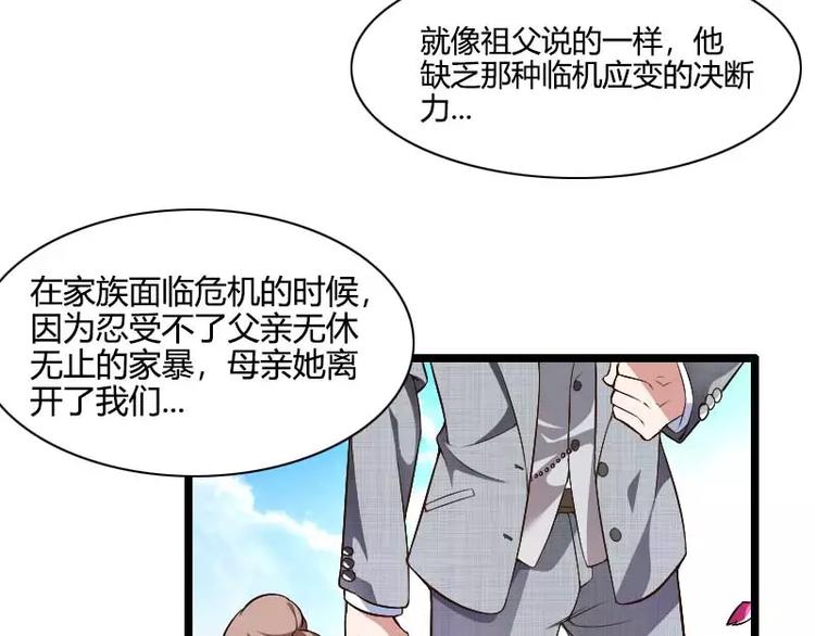 第44话 傲娇父亲高冷儿(1/2)-第44话