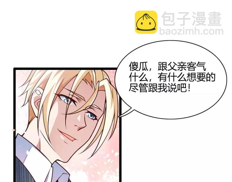第44话 傲娇父亲高冷儿(1/2)-第44话