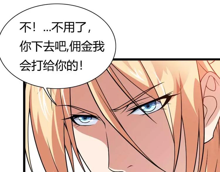 第46话 奥尼的决心！(1/3)-第46话