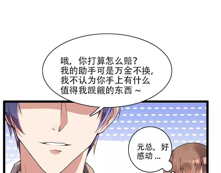 第48话 讨厌的人回来了！(1/2)-第48话