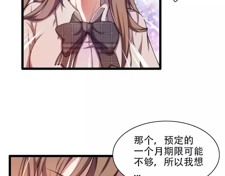 第48话 讨厌的人回来了！(1/2)-第48话