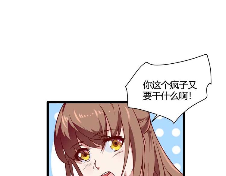 第50话 你这个大猪蹄子！-第50话